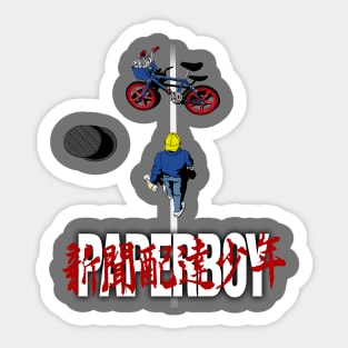 Paperboy Sticker